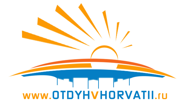 ХОРВАТИЯ - Отдых в Хорватии